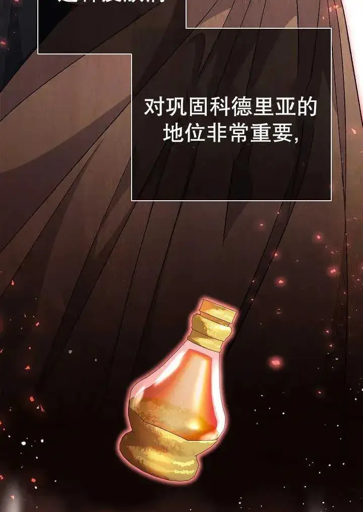 漫画《恶女的相亲对象太完美了》第38话第151张图