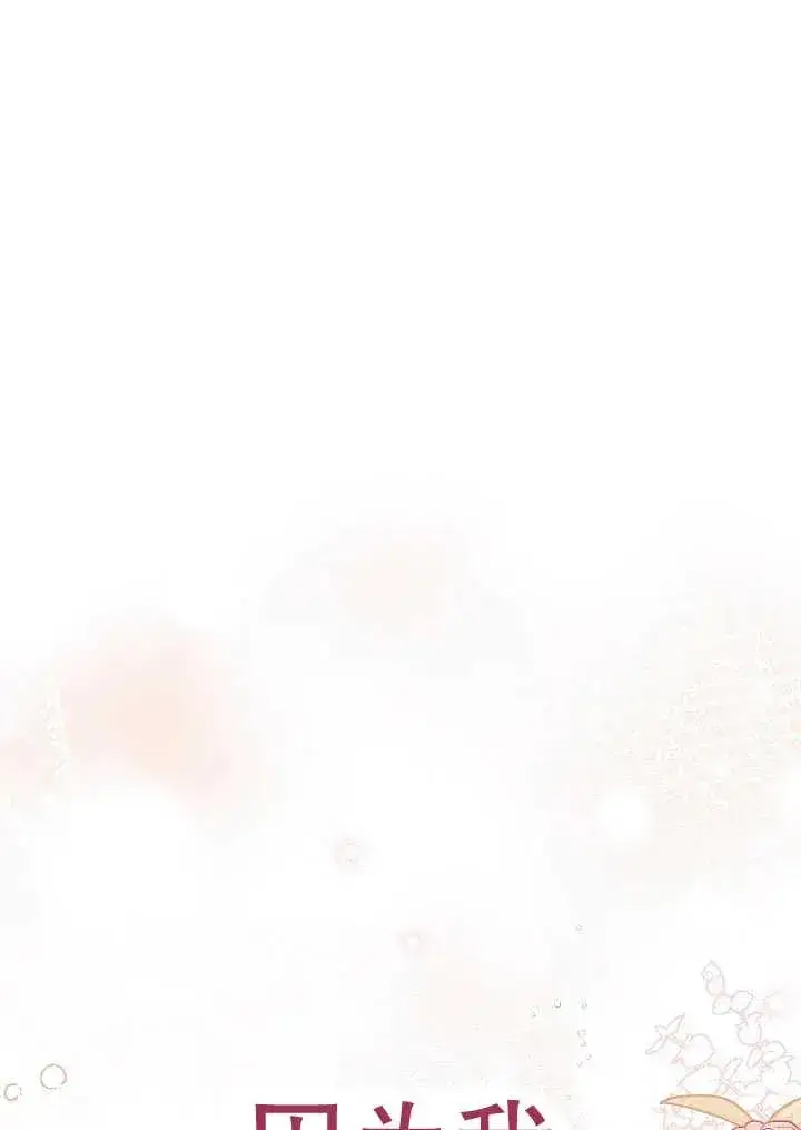 漫画《恶女的相亲对象太完美了》第38话第155张图