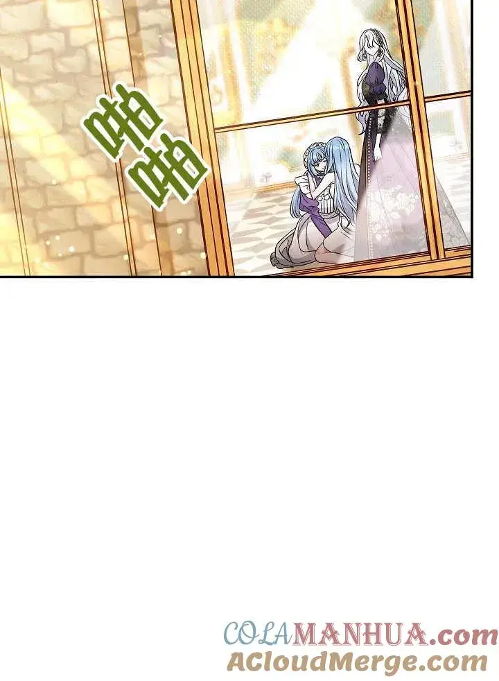 漫画《恶女的相亲对象太完美了》第38话第17张图