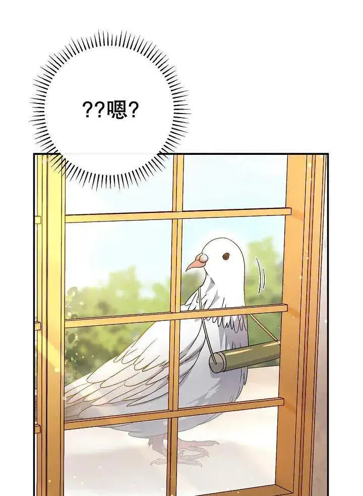 漫画《恶女的相亲对象太完美了》第38话第18张图