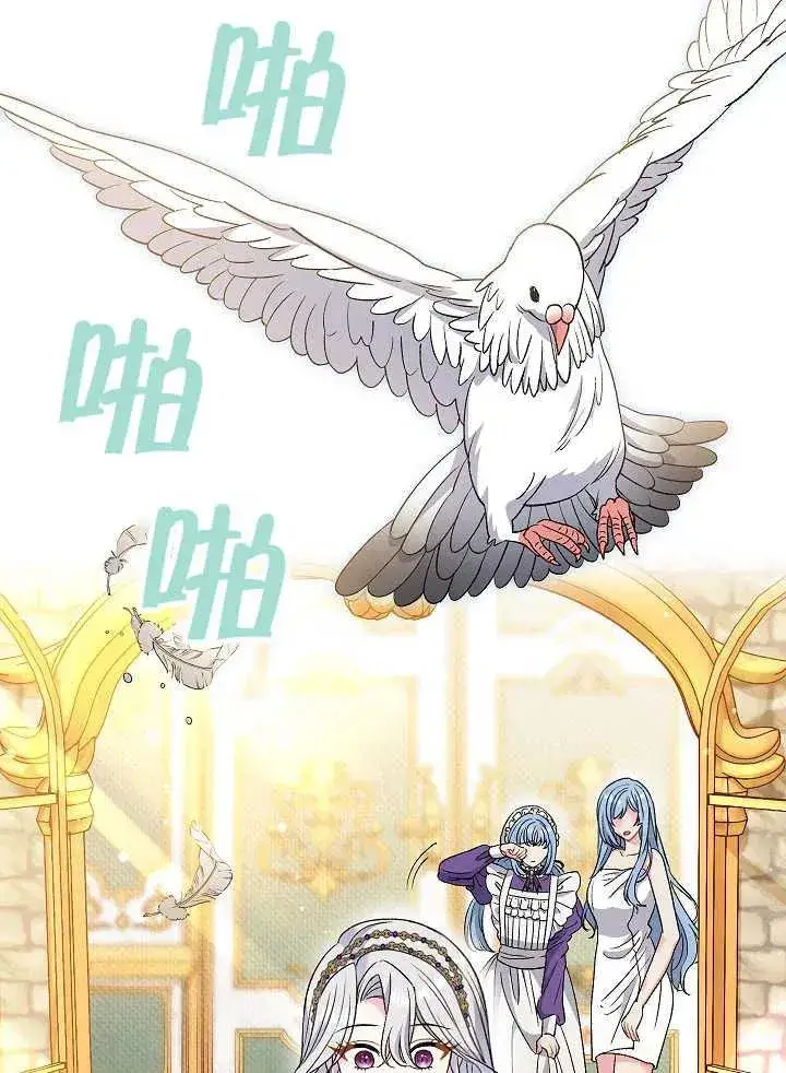 漫画《恶女的相亲对象太完美了》第38话第20张图