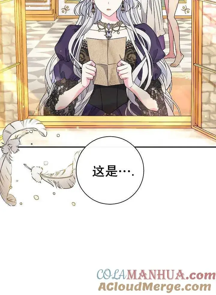 漫画《恶女的相亲对象太完美了》第38话第21张图