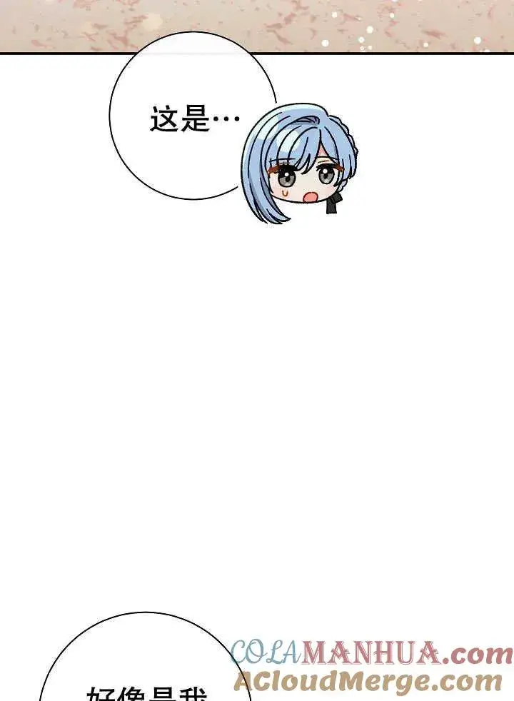 漫画《恶女的相亲对象太完美了》第38话第29张图