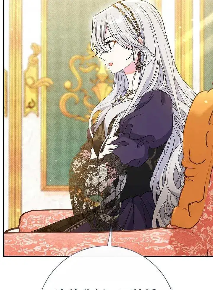 漫画《恶女的相亲对象太完美了》第38话第35张图