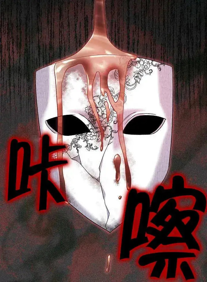 漫画《恶女的相亲对象太完美了》第38话第43张图