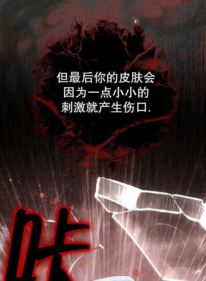 漫画《恶女的相亲对象太完美了》第38话第44张图