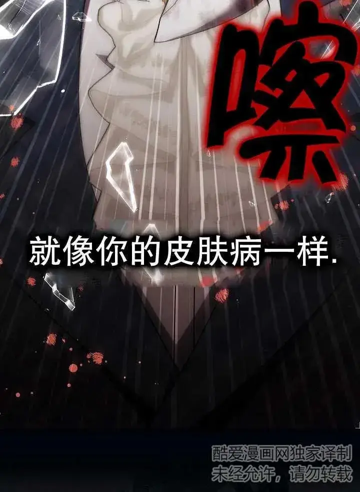 漫画《恶女的相亲对象太完美了》第38话第46张图