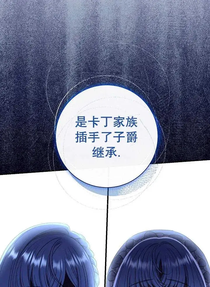 漫画《恶女的相亲对象太完美了》第38话第51张图