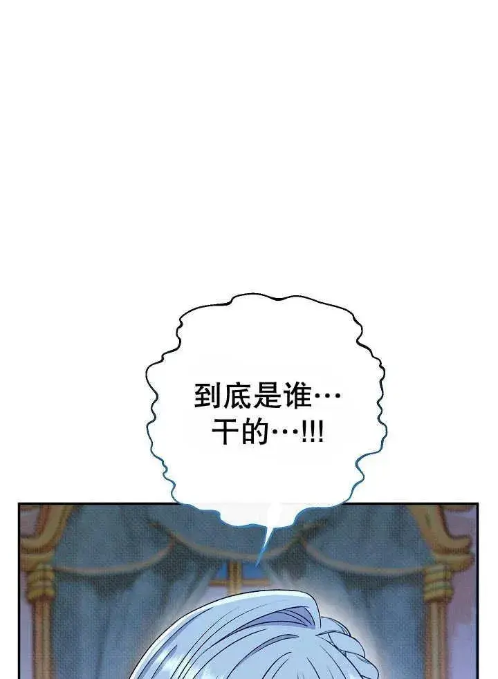 漫画《恶女的相亲对象太完美了》第38话第55张图