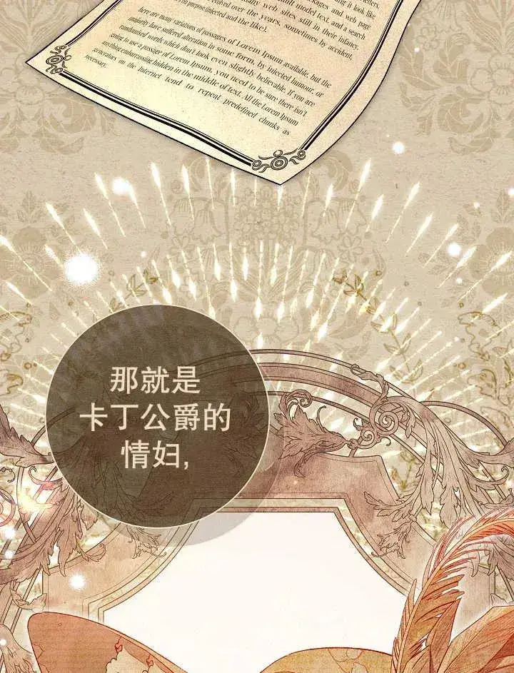 漫画《恶女的相亲对象太完美了》第38话第59张图
