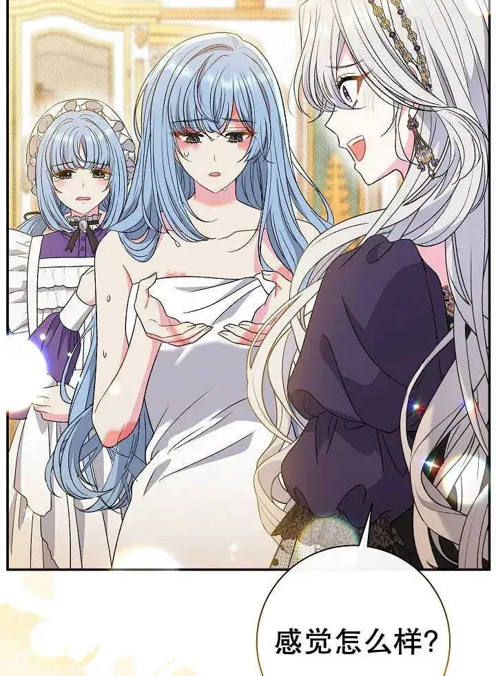 漫画《恶女的相亲对象太完美了》第38话第6张图