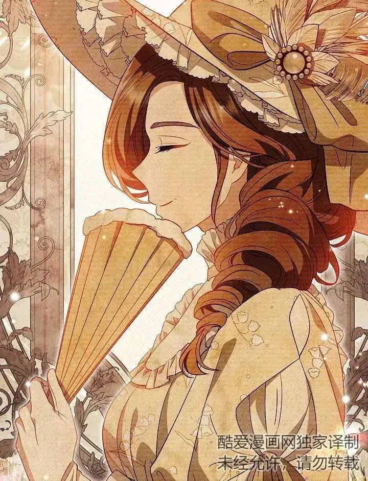 漫画《恶女的相亲对象太完美了》第38话第60张图