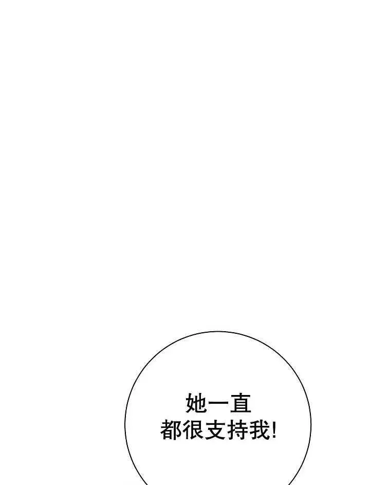 漫画《恶女的相亲对象太完美了》第38话第68张图