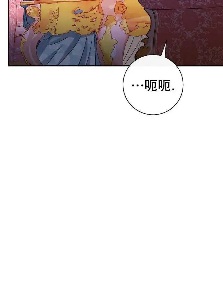 漫画《恶女的相亲对象太完美了》第38话第70张图