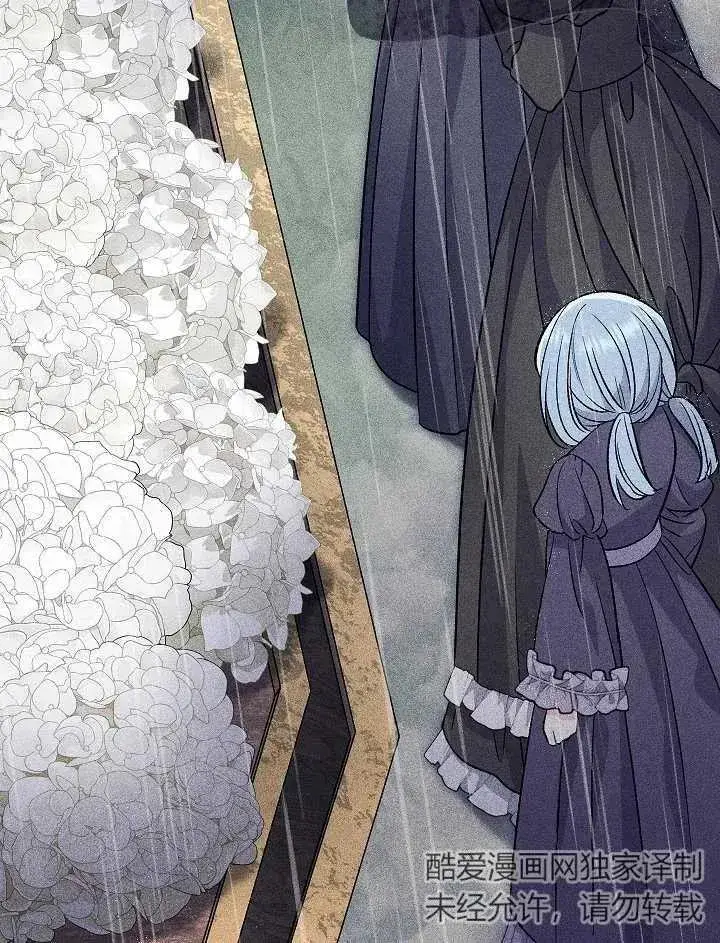 漫画《恶女的相亲对象太完美了》第38话第75张图