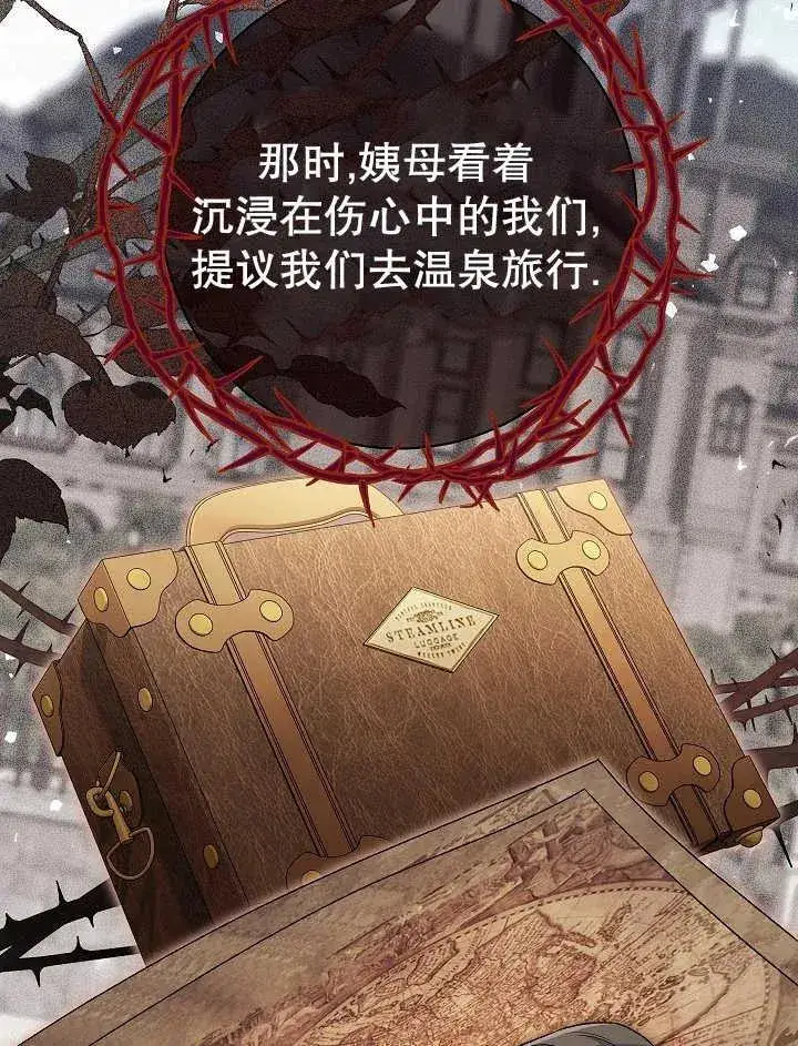 漫画《恶女的相亲对象太完美了》第38话第79张图
