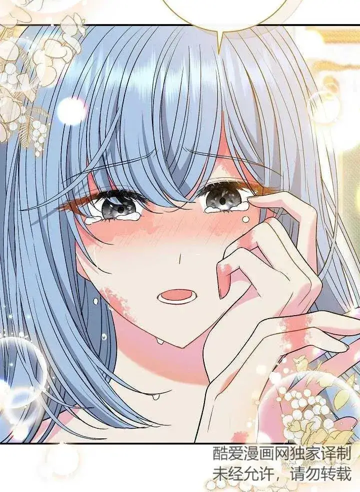 漫画《恶女的相亲对象太完美了》第38话第8张图