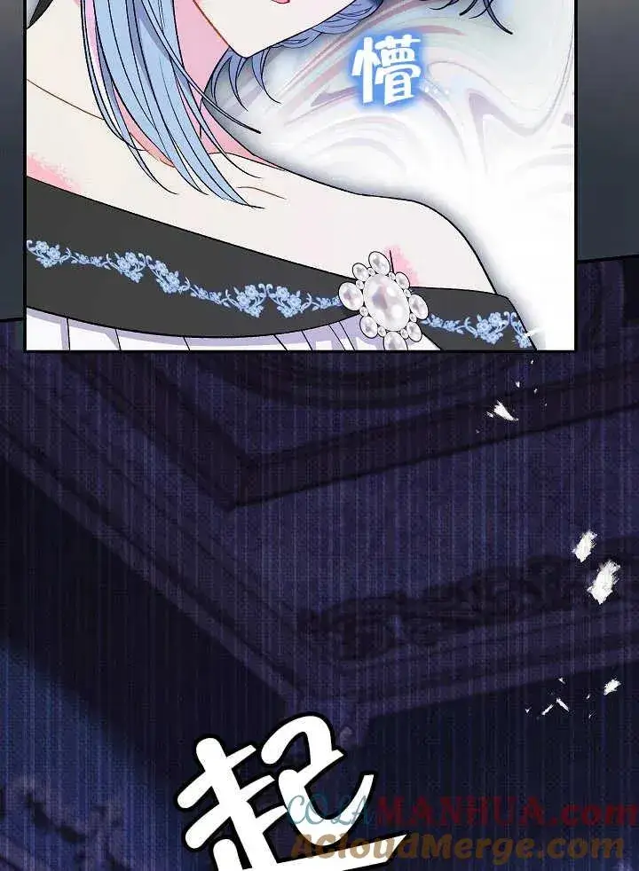 漫画《恶女的相亲对象太完美了》第38话第85张图