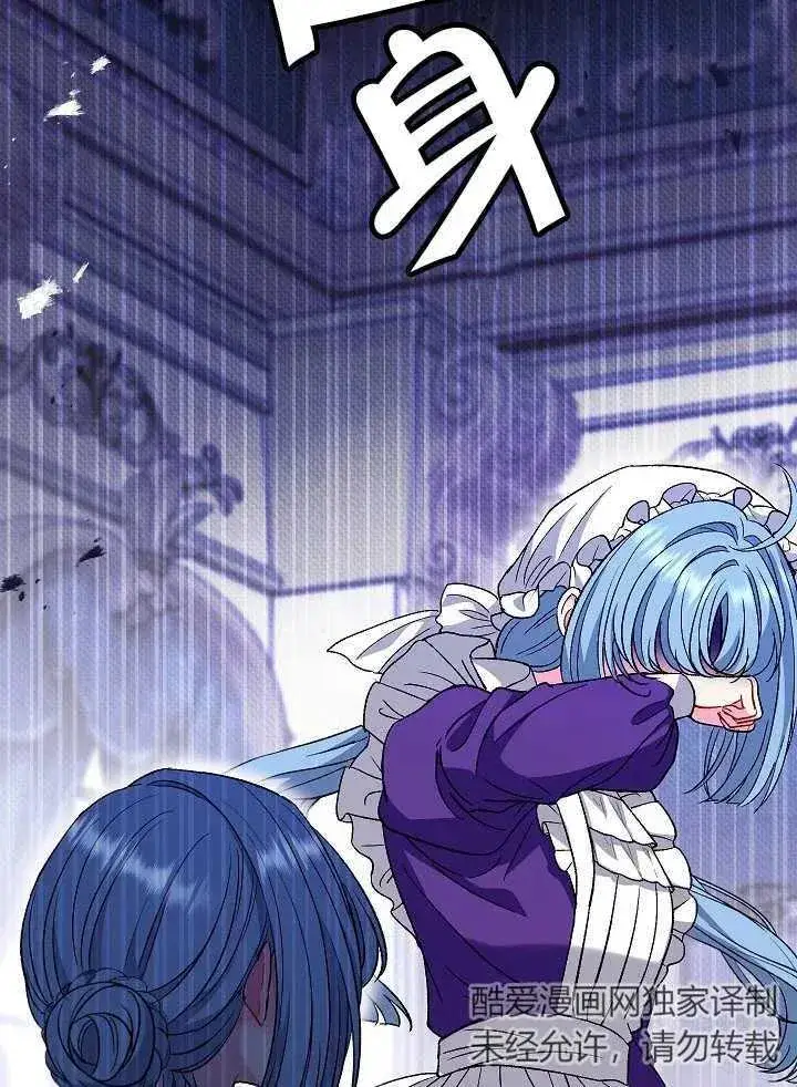 漫画《恶女的相亲对象太完美了》第38话第86张图
