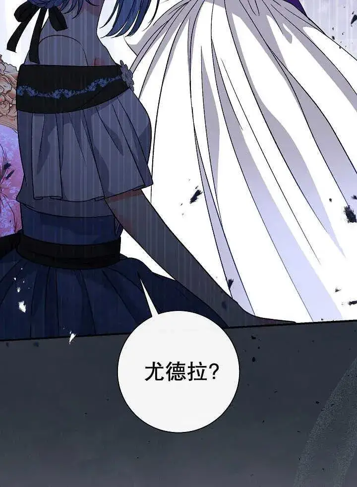 漫画《恶女的相亲对象太完美了》第38话第87张图