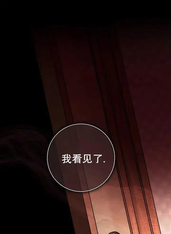 漫画《恶女的相亲对象太完美了》第38话第91张图