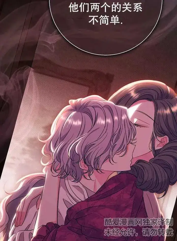 漫画《恶女的相亲对象太完美了》第38话第94张图
