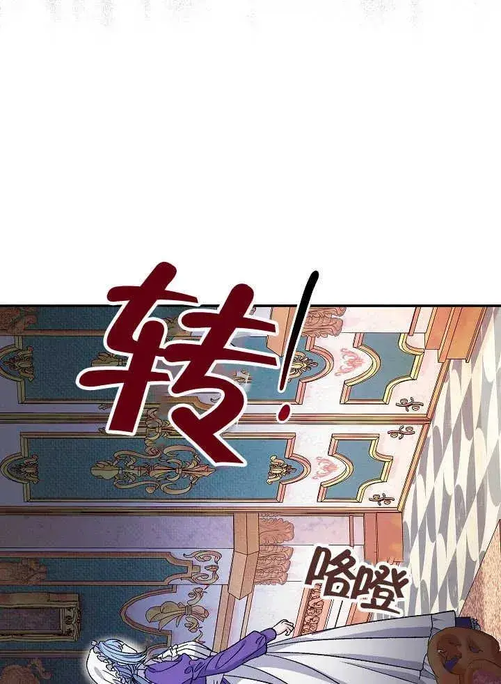 漫画《恶女的相亲对象太完美了》第38话第98张图