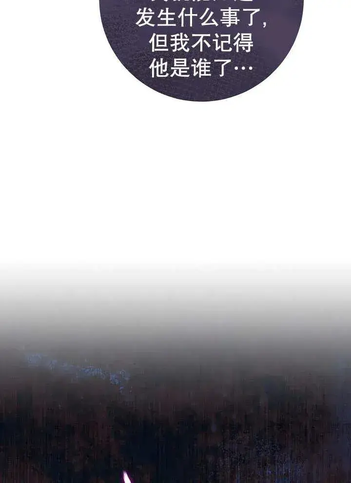 漫画《恶女的相亲对象太完美了》第39话第104张图