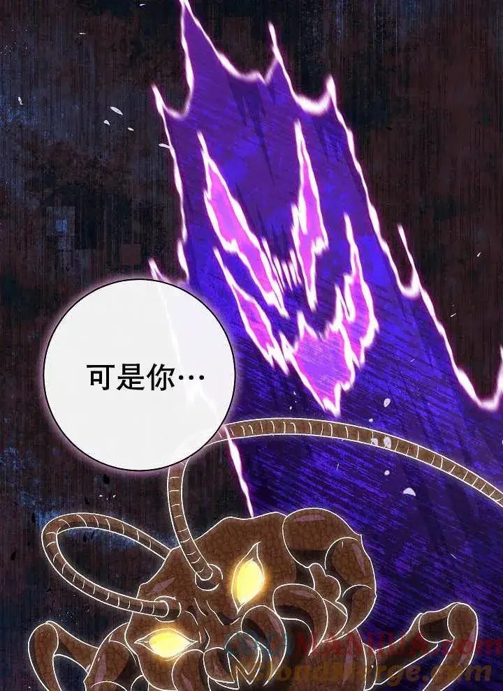 漫画《恶女的相亲对象太完美了》第39话第105张图