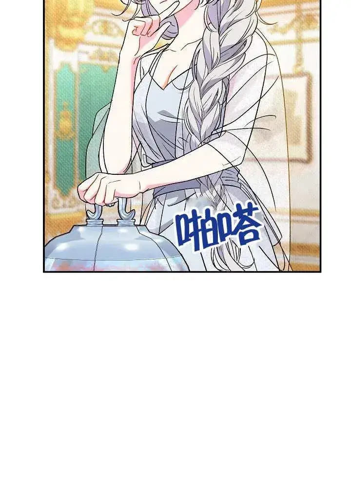 漫画《恶女的相亲对象太完美了》第39话第116张图