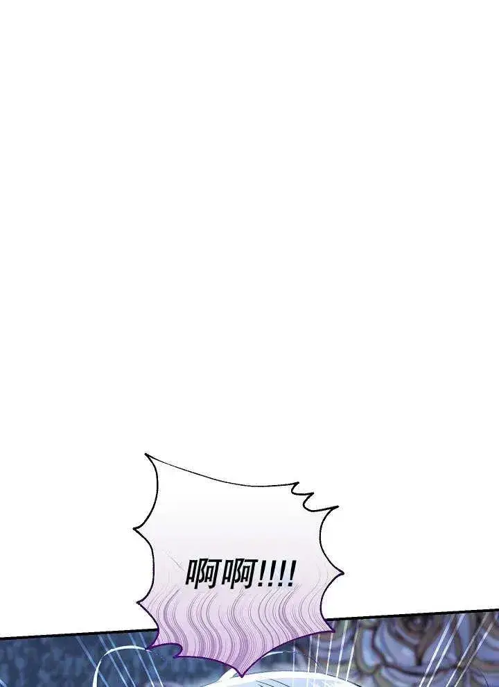 漫画《恶女的相亲对象太完美了》第39话第12张图