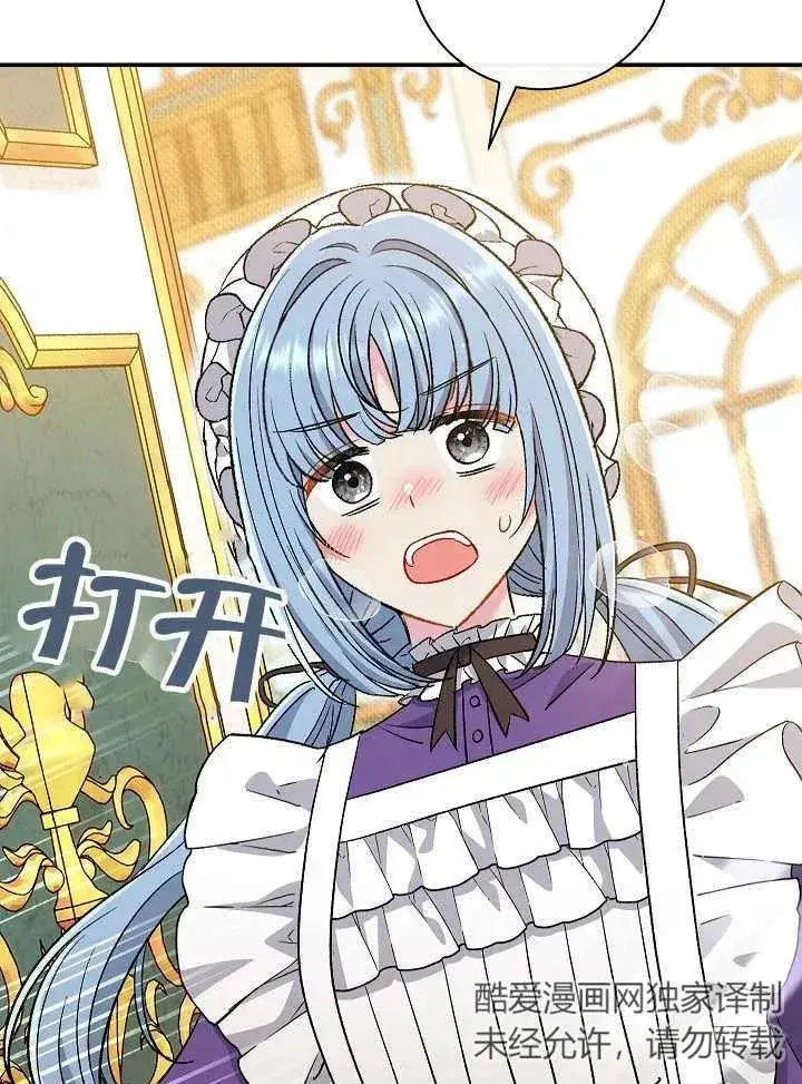 漫画《恶女的相亲对象太完美了》第39话第124张图