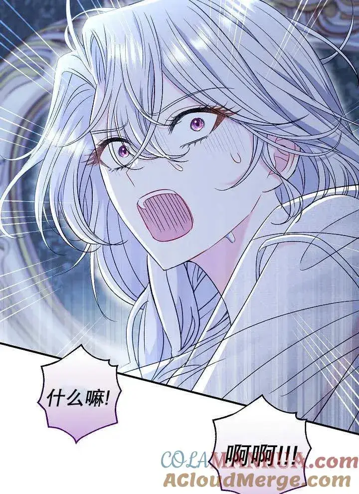 漫画《恶女的相亲对象太完美了》第39话第13张图