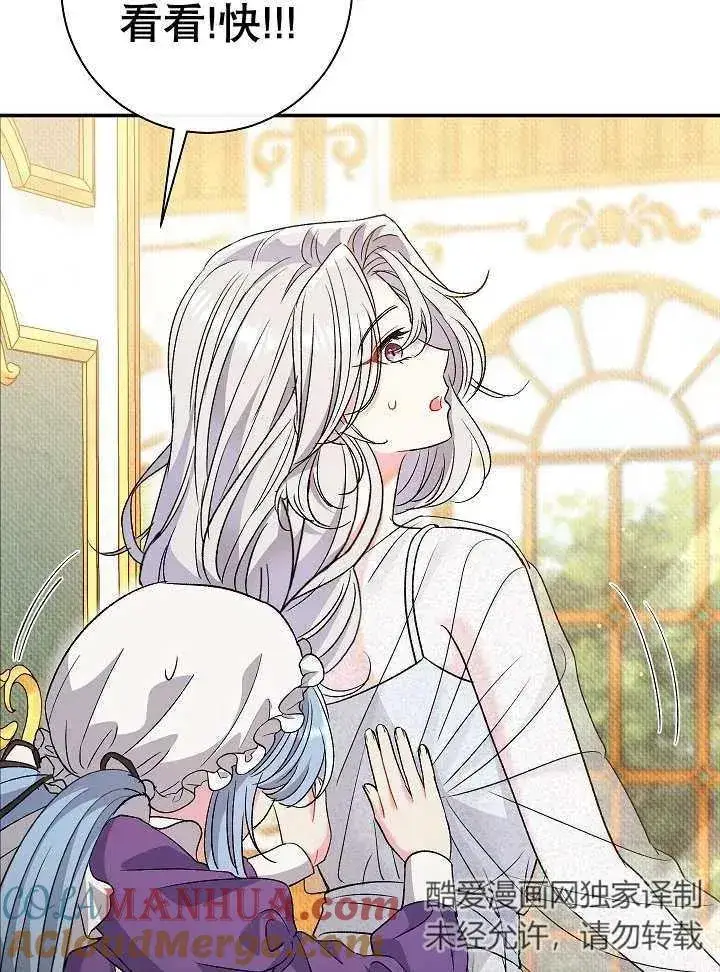 漫画《恶女的相亲对象太完美了》第39话第133张图
