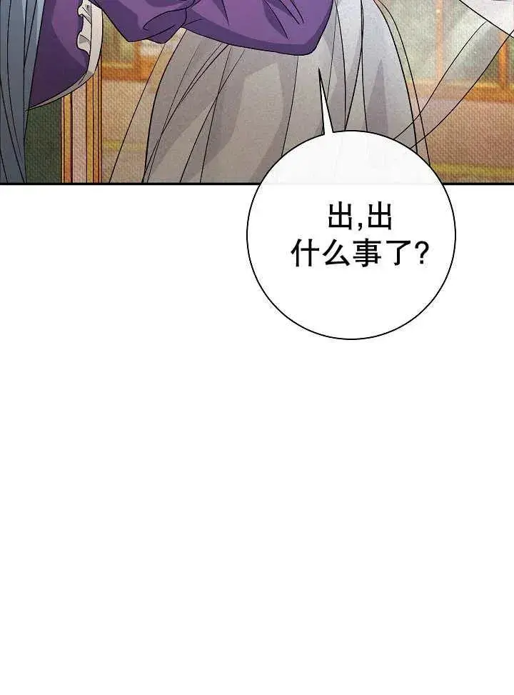 漫画《恶女的相亲对象太完美了》第39话第134张图