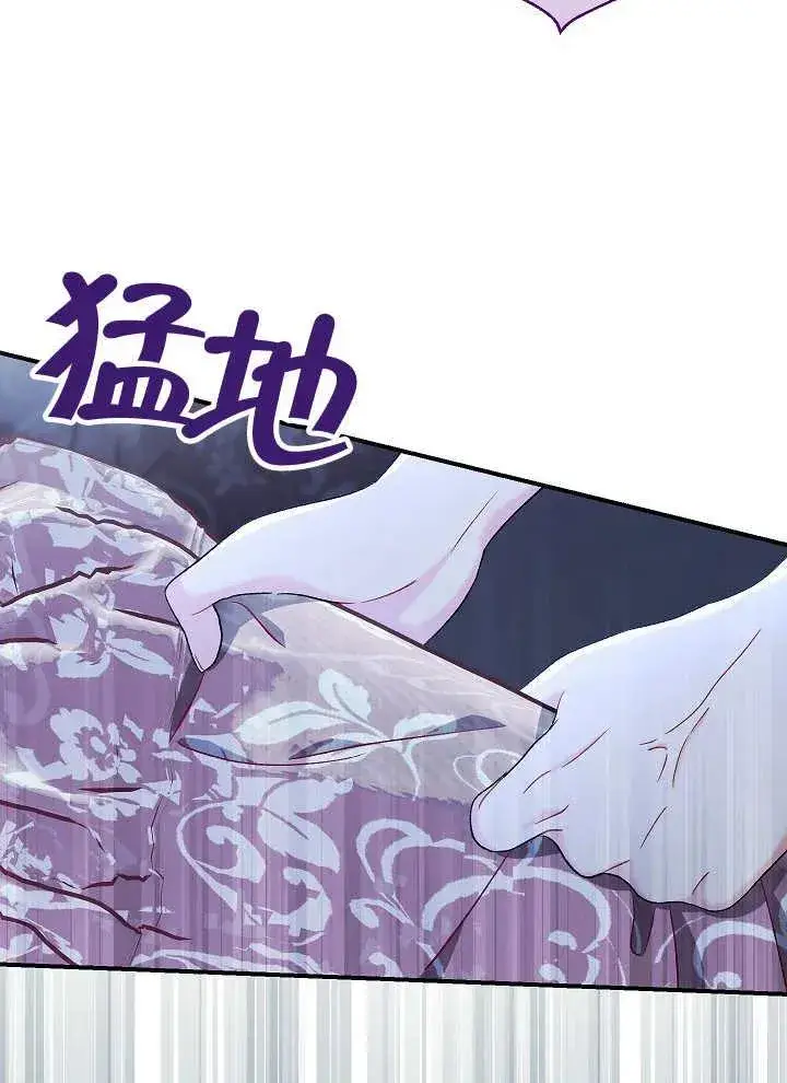 漫画《恶女的相亲对象太完美了》第39话第14张图