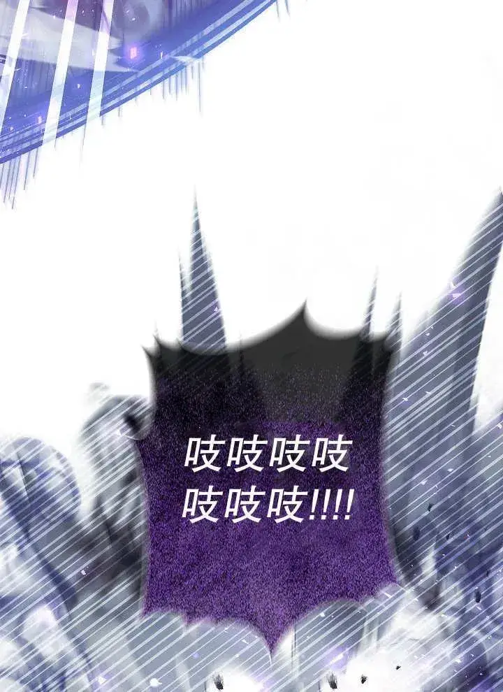 漫画《恶女的相亲对象太完美了》第39话第18张图