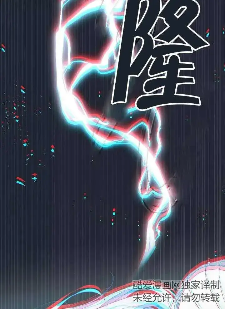 漫画《恶女的相亲对象太完美了》第39话第2张图