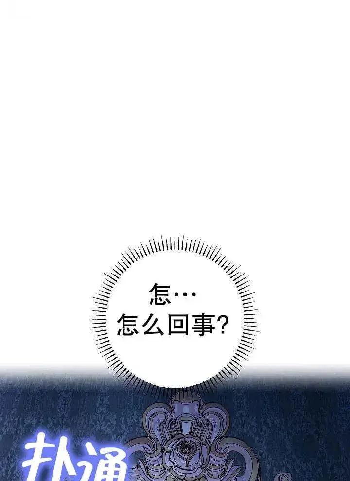 漫画《恶女的相亲对象太完美了》第39话第22张图