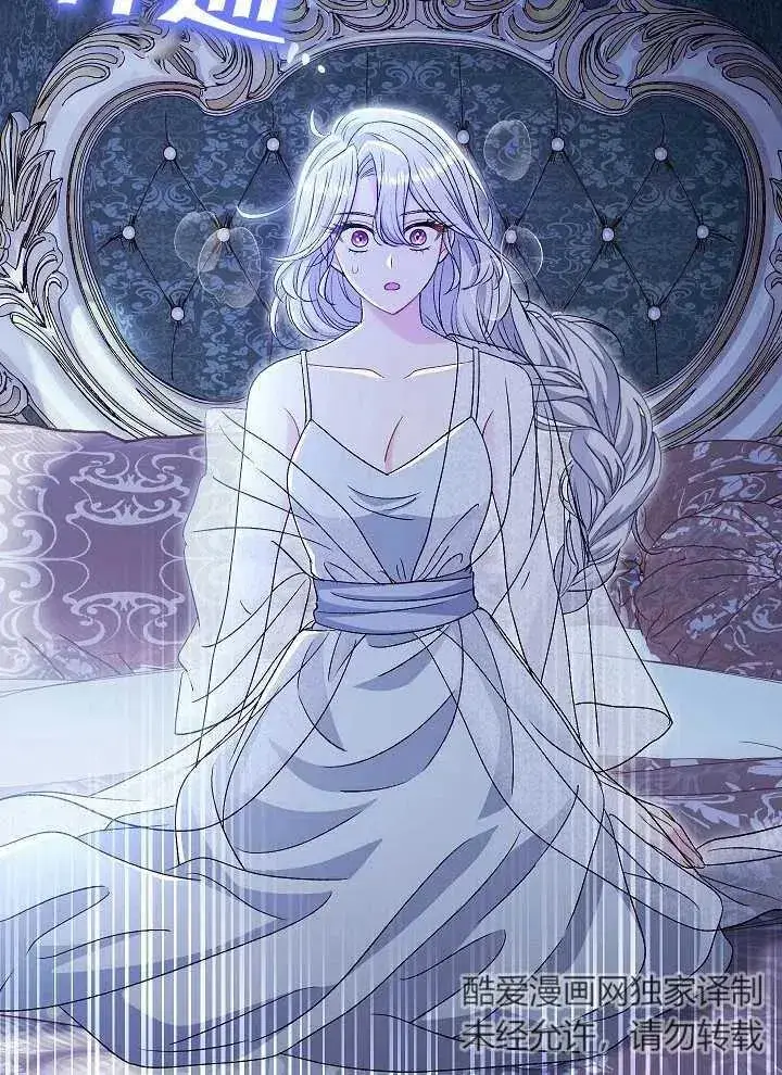 漫画《恶女的相亲对象太完美了》第39话第23张图