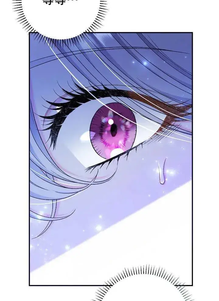 漫画《恶女的相亲对象太完美了》第39话第27张图