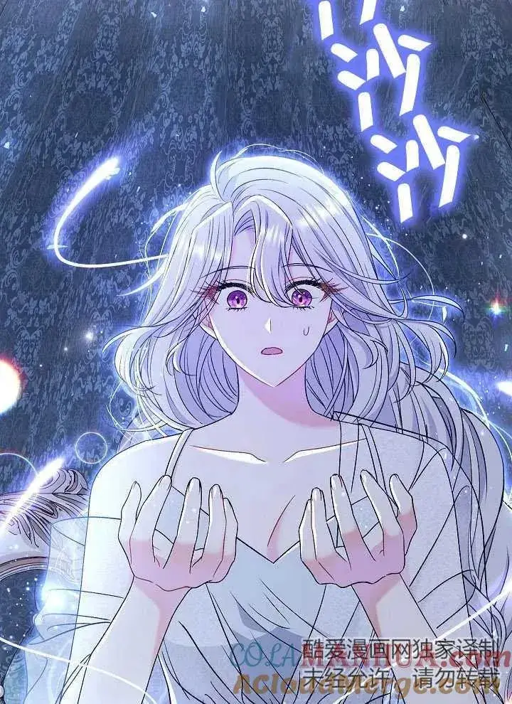 漫画《恶女的相亲对象太完美了》第39话第29张图