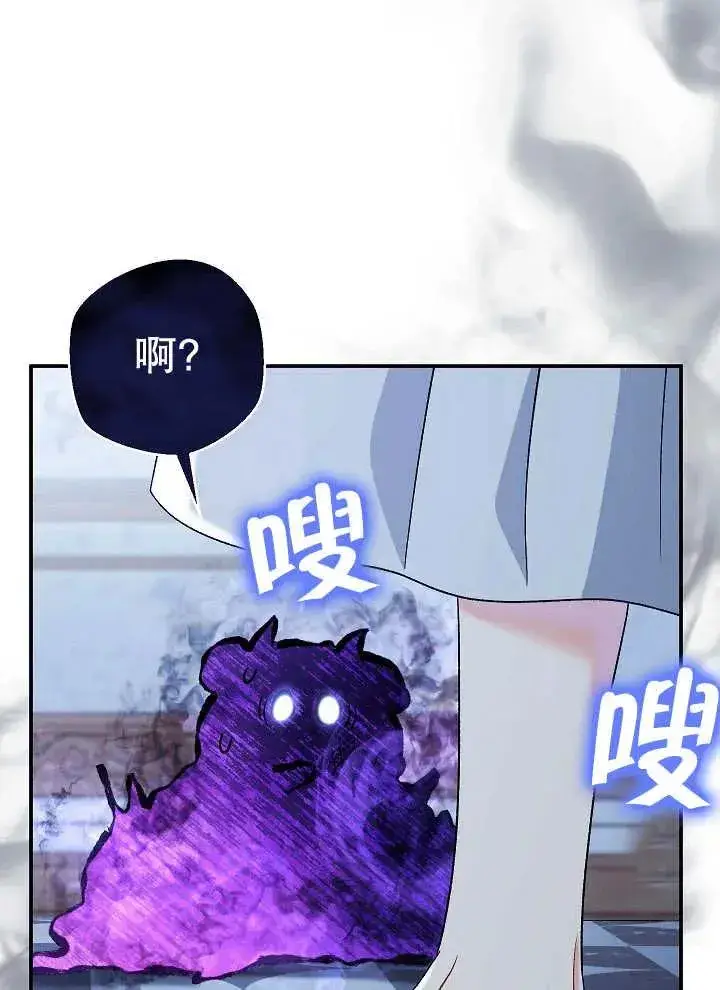 漫画《恶女的相亲对象太完美了》第39话第35张图