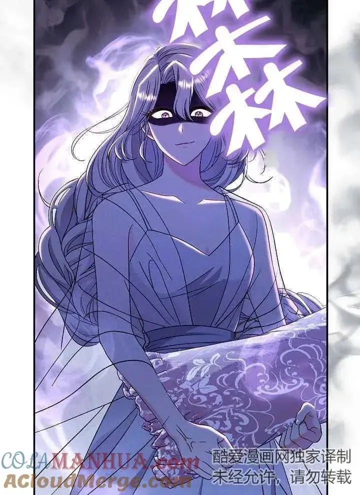 漫画《恶女的相亲对象太完美了》第39话第37张图