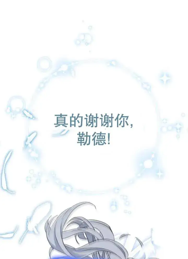 漫画《恶女的相亲对象太完美了》第39话第39张图
