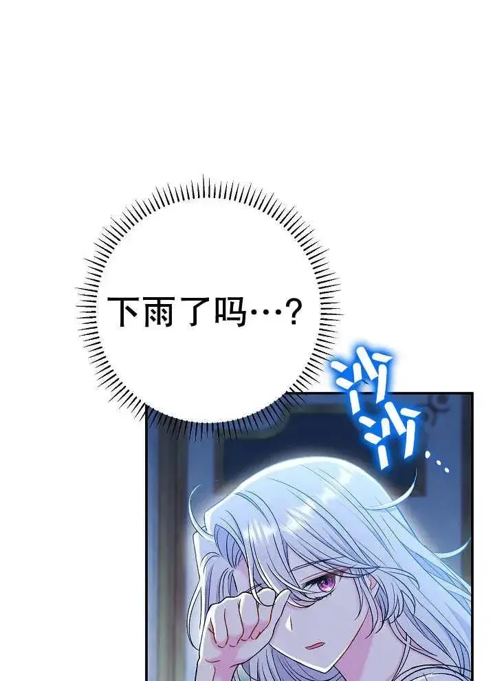 漫画《恶女的相亲对象太完美了》第39话第4张图