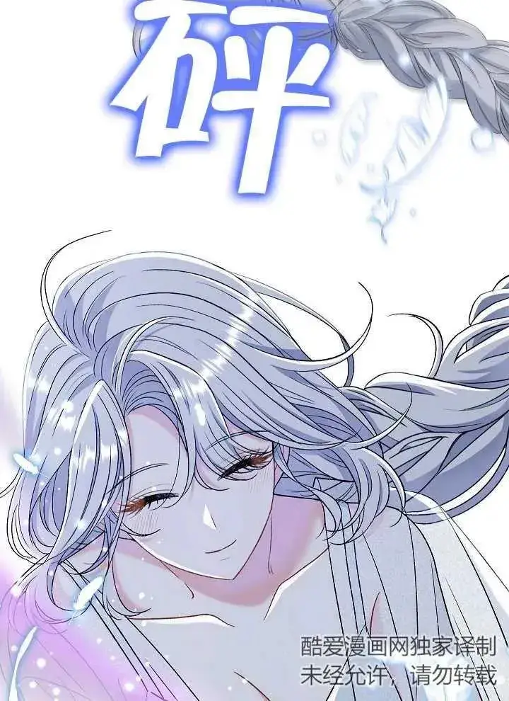 漫画《恶女的相亲对象太完美了》第39话第40张图