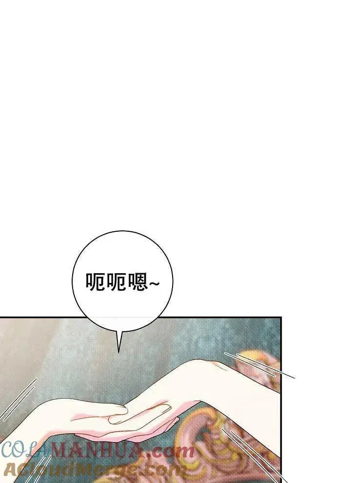漫画《恶女的相亲对象太完美了》第39话第45张图