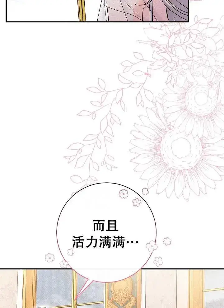 漫画《恶女的相亲对象太完美了》第39话第50张图