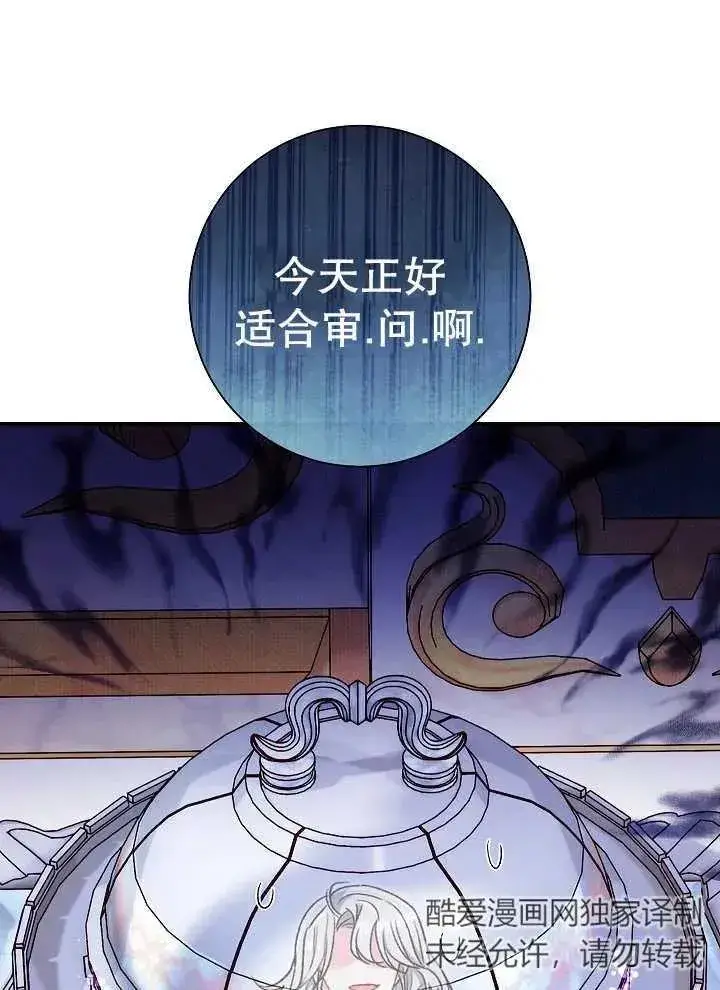 漫画《恶女的相亲对象太完美了》第39话第52张图